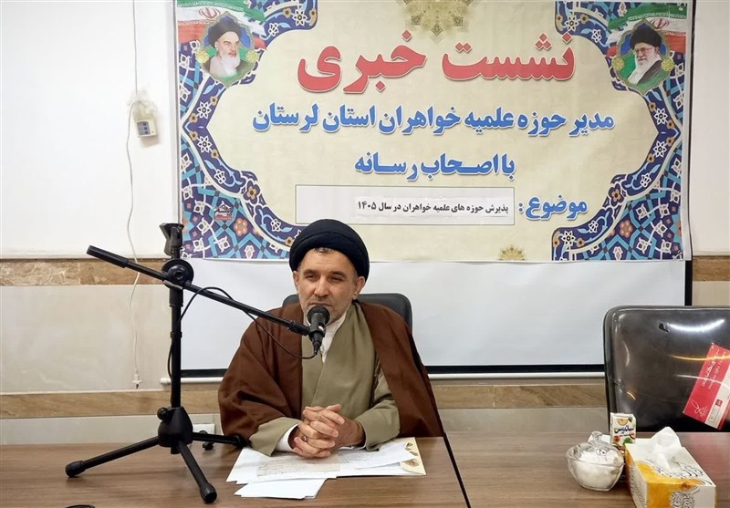 تحصیل 1072 طلبه در حوزههای علمیه خواهران لرستان / اخبار لرستان - اخبار استانها