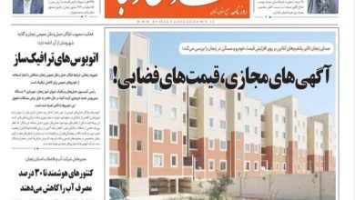 مرور مطبوعات زنجان در 18 خرداد/آگهی مجازی، قیمت فضایی / اخبار زنجان - اخبار استانها
