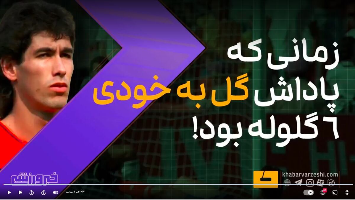 بازگشت یاد آندرس اسکوبار؛ ستاره فقید فوتبال کلمبیا در قاب تصویر / آندرس اسکوبار , فوتبال کلمبیا , تیم ملی کلمبیا , قتل , جام جهانی ۱۹۹۴