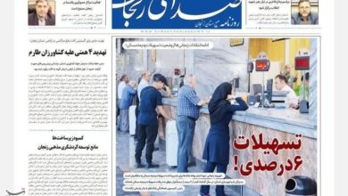 نگاهی به مطبوعات زنجان در 7 تیر/ تسهیلات 6 درصدی! / اخبار زنجان - اخبار استانها