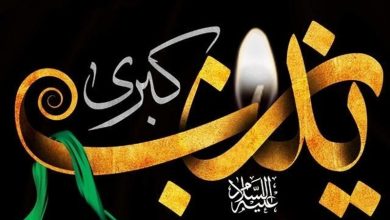 زینب(س)، صدای صبر در دل تاریخ / اخبار زنجان - اخبار استانها