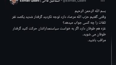 سردار قاآنی: غزه هم طوفان دارد / اخبار سیاسی روز , اخبار نیروهای مسلح ایران