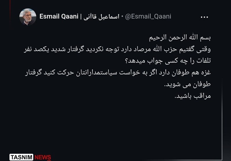 سردار قاآنی: غزه هم طوفان دارد / اخبار سیاسی روز , اخبار نیروهای مسلح ایران