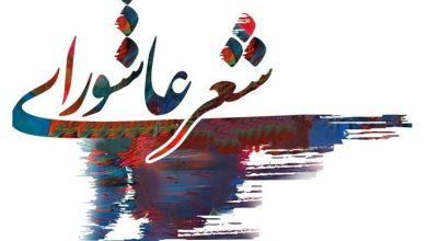 طنین شعر عاشورایی در شب تاسوعا؛ «نیستان سرخ» کرمان به ایستگاه ششم رسید / اخبار کرمان - اخبار استانها