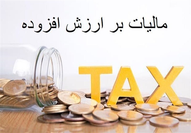 رشد 39 درصدی استرداد مالیات بر ارزش افزوده در زنجان / اخبار زنجان - اخبار استانها