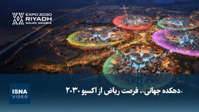 تبدیل ۹۵ درصد از سازههای اکسپو ۲۰۳۰ ریاض به «دهکده جهانی» / اکسپو ۲۰۳۰ , ریاض , دهکده جهانی , ساختوساز , نمایشگاه جهانی