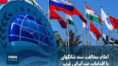 کارشناس امور بینالملل: دلارزدایی در سازمان شانگهای فرایندی تدریجی است / دلارزدایی , سازمان همکاری شانگهای , اقتصاد بین الملل , قدرت اقتصادی , قدرت سیاسی