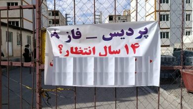 پردیس فاز ۸؛ ۱۴ سال چشمانتظاری برای تکمیل پروژهها / مسکن مهر , پردیس , فاز ۸ , انتظار , پروژههای مسکن