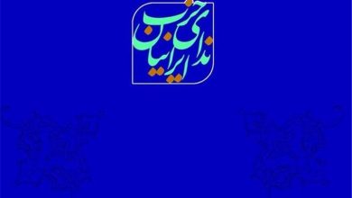 حزب ندای ایرانیان: حفظ وحدت ملی مهمترین نیاز امروز کشور است / اخبار سیاسی روز , اخبار سیاست داخلی