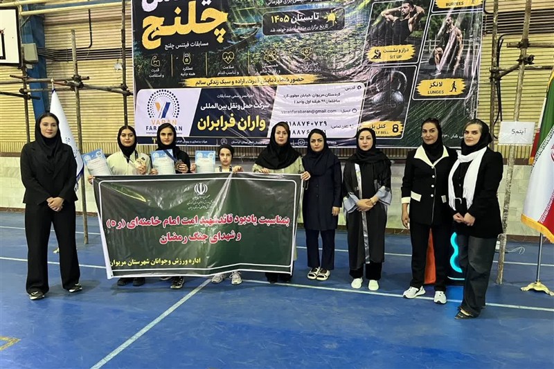 قدرتنمایی بانوان فیتنسکار در مریوان؛ سنندج بر سکوی قهرمانی ایستاد / اخبار کردستان - اخبار استانها