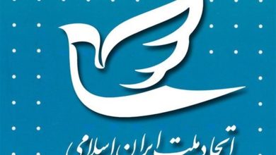 درباره بیانیه حزب اتحاد ملت؛ به نام صلح، علیه ایران / اخبار سیاسی روز , اخبار سیاست داخلی