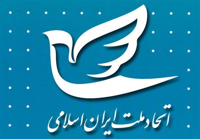 درباره بیانیه حزب اتحاد ملت؛ به نام صلح، علیه ایران / اخبار سیاسی روز , اخبار سیاست داخلی