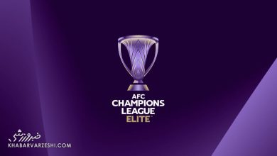 لیگ نخبگان آسیا با تصمیم AFC ۳۲ تیمی شد؛ عدالت رقابتی در دستور کار / لیگ نخبگان آسیا , AFC , فوتبال آسیا , عدالت رقابتی , عربستان سعودی