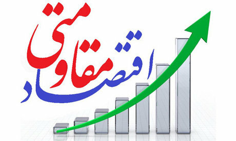اقتصاددان: فساد، ناکارآمدی مدیریتی و ضعف نظام آموزشی مانع تحقق اقتصاد مقاومتی است / اقتصاد مقاومتی , فساد , مدیریت , نظام آموزشی , اصلاحات ساختاری