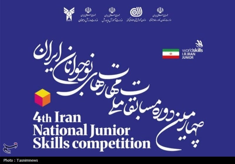 گلستان میزبان مسابقات ملی مهارت نوجوانان ایران / اخبار گلستان - اخبار استانها