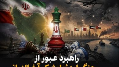 یادداشت| راهبرد عبور از جنگ ایدئولوژیک آخرالزمانی / اخبار گلستان - اخبار استانها
