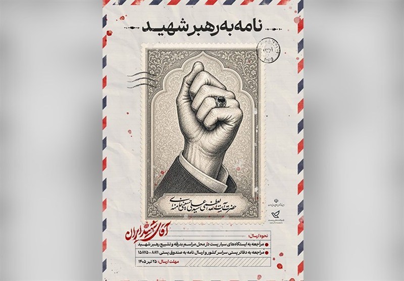 البرز، میزبان موجی از پویشهای فرهنگی برای وداع با رهبر شهید / اخبار البرز - اخبار استانها