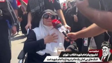اشکهای بیامان یک مادر در وداع با امام شهید امت / اخبار سیاسی روز , اخبار دولت