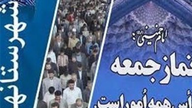 ائمه جمعه سمنان بر وحدت ملی و اقتدار دفاعی ایران تأکید کردند / اخبار سمنان - اخبار استانها