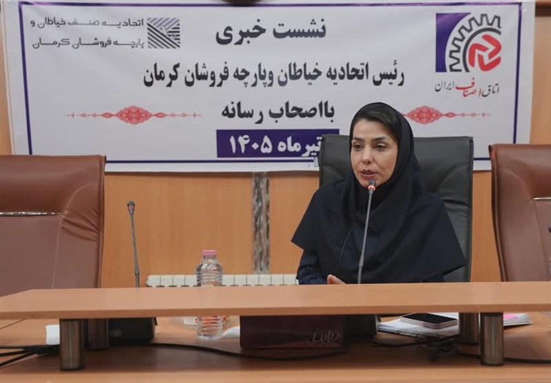 مطالبه خیاطان کرمان؛دوخت لباس کارصنایع به تولیدکنندگان کرمان واگذارشود / اخبار کرمان - اخبار استانها
