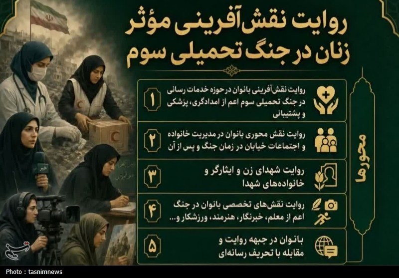 بانوان کردستان؛ راویان ناگفتههای مقاومت در میدان جنگ و روایت / اخبار کردستان - اخبار استانها