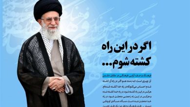 اندیشهی ایرانساز | رهیافت رهبر شهید برای مواجهه فرهنگی ایران و غرب / جدیدترین اخبار مرتبط با آیت الله امام خامنهای - اخبار حوزه امام و رهبری