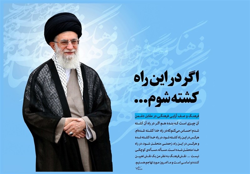 اندیشهی ایرانساز | رهیافت رهبر شهید برای مواجهه فرهنگی ایران و غرب / جدیدترین اخبار مرتبط با آیت الله امام خامنهای - اخبار حوزه امام و رهبری