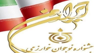 رقابت بیش از 700 دانش آموز یزدی در جشنواره نوجوان خوارزمی / اخبار یزد - اخبار استانها