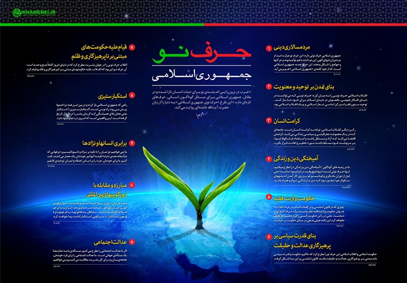 امام جمهور ـ 5 | ضرورت آموزشپذیری و تتبع نهادمند در نظریه مردمسالاری دینی / جدیدترین اخبار مرتبط با آیت الله امام خامنهای - اخبار حوزه امام و رهبری