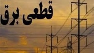 جزئیات قطعی برق اول مردادماه در چهارمحال و بختیاری+جدول / اخبار چهارمحال و بختیاری - اخبار استانها