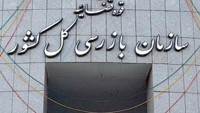 جلوگیری از تضییع 1500 میلیارد تومان بیتالمال در پرونده ملک آبشار اصفهان / اخبار اصفهان - اخبار استانها