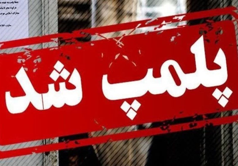 پلمب کارگاه تولید مشروبات الکلی و مواد مخدر در دزفول / اخبار خوزستان - اخبار استانها