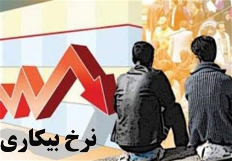 کردستان در مسیر کاهش بیکاری/سایه تورم بر معیشت مردم سنگینی میکند / اخبار کردستان - اخبار استانها