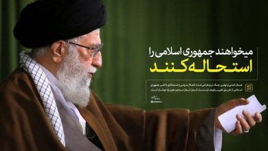 اندیشهی ایرانساز | راهنمای عمل برای جلوگیری از استحاله نظام اسلامی / جدیدترین اخبار مرتبط با آیت الله امام خامنهای - اخبار حوزه امام و رهبری