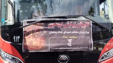 اعزام خانوادههای شهدای جنگ رمضان به عتبات عالیات / اخبار فارس - اخبار استانها