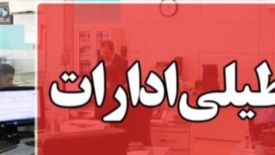 مازندران روز چهارشنبه هم تعطیل شد / اخبار مازندران - اخبار استانها