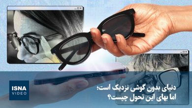 دنیای بدون گوشی؛ تحولی نزدیک با نگرانیهای حریم خصوصی / فناوری , گوشی هوشمند , ابزارهای پوشیدنی , حریم خصوصی , اپل