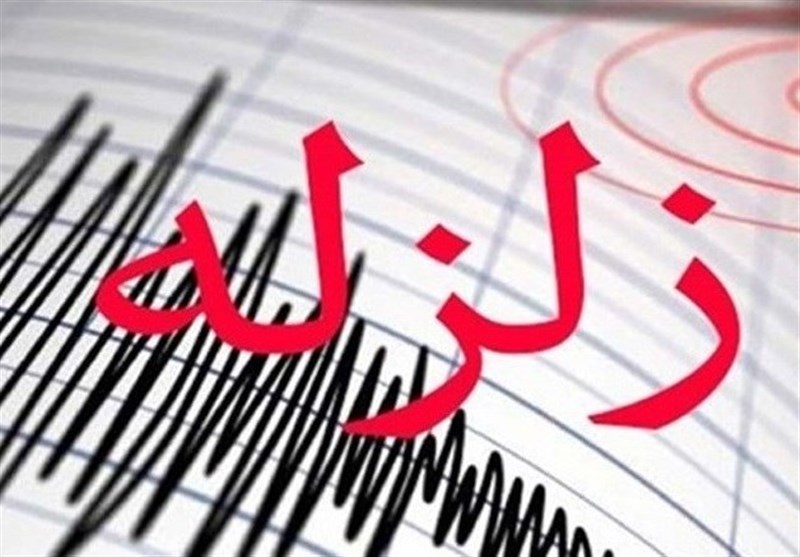 زلزله 3.3 ریشتری پاکدشت را لرزاند/ احساس زمینلرزه در تهران / اخبار استان تهران - اخبار استانها