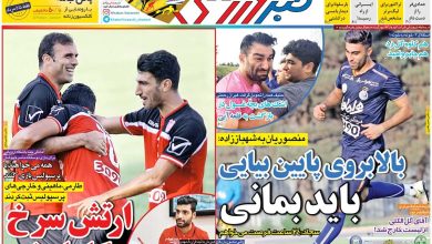 طارمی به پرسپولیس پیوست؛ ارتش سرخ کامل شد / مهدی طارمی , پرسپولیس , استقلال , علیرضا منصوریان , سجاد شهباززاده