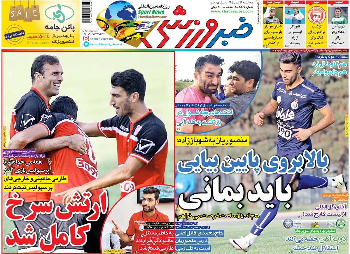 طارمی به پرسپولیس پیوست؛ ارتش سرخ کامل شد / مهدی طارمی , پرسپولیس , استقلال , علیرضا منصوریان , سجاد شهباززاده
