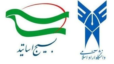 دعوت اساتید از مردم برای حضور در تشییع رهبر شهید / اخبار سیاسی روز , اخبار سیاست داخلی