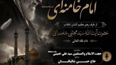 مجلس ختم رهبر شهید انقلاب از طرف رهبر انقلاب فردا در قم / اخبار سیاسی روز , اخبار مجلس
