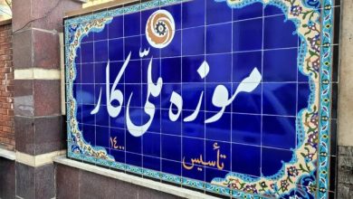 موزه ملی کار پس از کمتر از یک سال از افتتاح تعطیل شد / موزه ملی کار , تعطیلی موزه , شهرداری تهران , قرارداد اجاره , اختلافات مالی