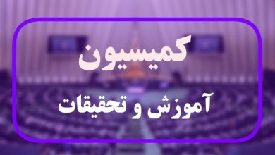 نمایندگان بهصورت مشروط از پاسخهای وزیر آموزش و پرورش قانع شدند / اخبار سیاسی روز , اخبار مجلس