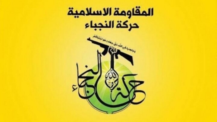 فراخوان جنبش النجباء برای تشییع پیشوای شهید امت در عراق
