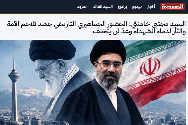 بازتاب گسترده پیام رهبری در رسانه های های عربی
