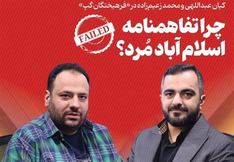 مراسم ختم تفاهمنامه اسلامآباد در کاخ سفید چگونه برپا شد؟ / اخبار سیاسی روز , اخبار سیاست خارجی