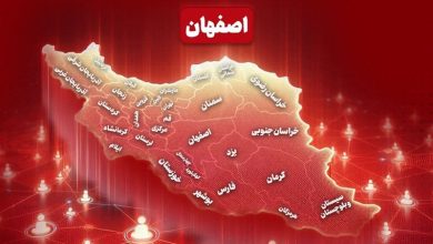 نگاهی به مهمترین اخبار اصفهان در دوم مردادماه / اخبار اصفهان - اخبار استانها