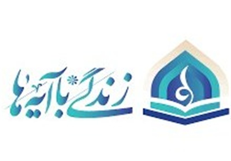 اجرای طرح «زندگی با آیهها» در پیادهروی اربعین / اخبار همدان - اخبار استانها