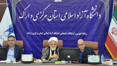 دانشگاه آزاد اراک باید پیشران تحولات علمی و صنعتی کشور باشد / اخبار مرکزی - اخبار استانها